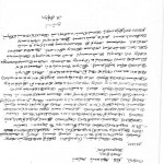 vedaranyam-police-01