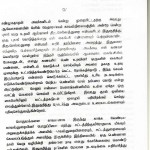 vedaranyam-police-05