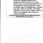 vedaranyam-police-11
