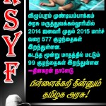 vilupuram-infants-death-banners-04