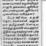 Dinakaran