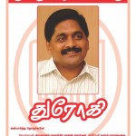 cri-pumps-notice-1