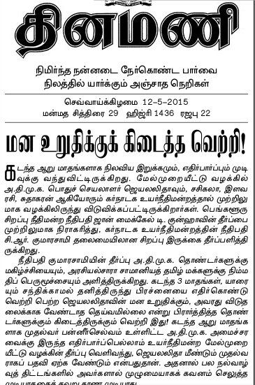 தினமணி வைத்தி தலையங்கம் தினமணி வைத்தி தலையங்கம்