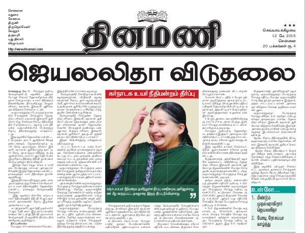தினமணி வைத்தி தினமணி வைத்தி
