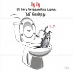 jaya-acquittal-justice-in-toilet