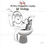 jaya-acquittal-justice-in-toilet-widget
