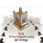 jaya-acquittal-side-steps-justice-cartoon