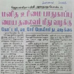 jaya-arrest-ngl-poster-press-malai-malar