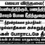 jaya-arrest-ngl-prpc-poster
