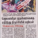 jaya-cm-demo-trichy-dinakaran
