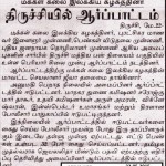 jaya-cm-demo-trichy-malai-murasu