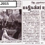 jaya-cm-demo-trichy-tamil-murasu