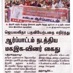 jaya-cm-demo-trichy-the-hindu