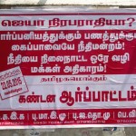 jaya-cm-trichy-demo-01