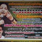jaya-nagercoil-admk-poster