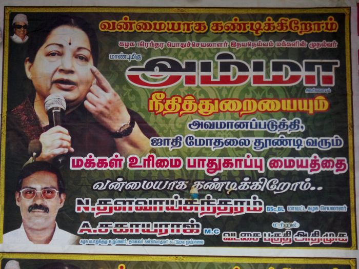 அ.தி.மு.க போஸ்டர் அ.தி.மு.க போஸ்டர்