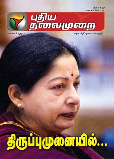 புதிய தலைமுறை அட்டை புதிய தலைமுறை அட்டை