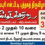 keezhai-katru-in-dharmapuri-nbt-book-fair
