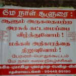 may-day-kovilpatti-poster
