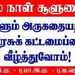 may-day-puducherry-slogan-banners-01