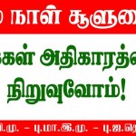 may-day-puducherry-slogan-banners-02