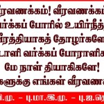 may-day-puducherry-slogan-banners-03