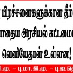 may-day-puducherry-slogan-banners-04