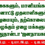 may-day-puducherry-slogan-banners-05