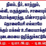 may-day-puducherry-slogan-banners-06