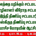 may-day-puducherry-slogan-banners-08