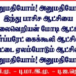 may-day-puducherry-slogan-banners-09