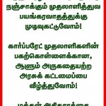 may-day-puducherry-slogan-banners-11