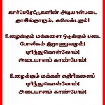 may-day-puducherry-slogan-banners-12