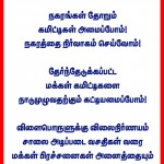 may-day-puducherry-slogan-banners-14