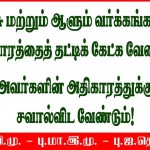 may-day-puducherry-slogan-banners-16