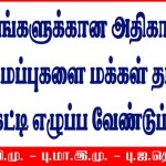 may-day-puducherry-slogan-banners-17
