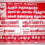 may-day-trichy-rally-01
