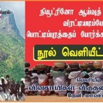 neutrino-project-vivimu-book-release-01