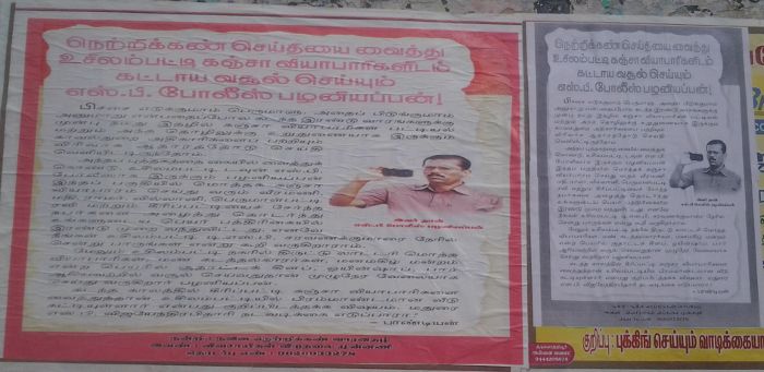 உசிலை எஸ்.பி பழனியப்பன் உசிலை எஸ்.பி பழனியப்பன்