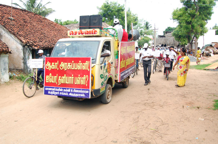 அரசுப் பள்ளிக்கு ஆதரவாக சைக்கிள் பேரணி அரசுப் பள்ளிக்கு ஆதரவாக சைக்கிள் பேரணி