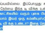 puthiya-thalaimurai-screen-shot-3