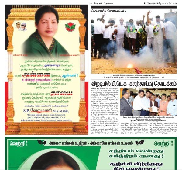 தினமணி வைத்தி தினமணி வைத்தி
