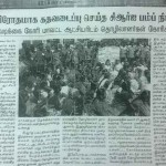 theekathir