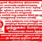 trichy-load-men-protest-banner-1