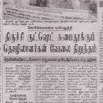 trichy-load-men-protest-press-2