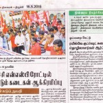 trichy-load-men-protest-press-3