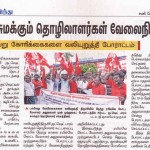 trichy-load-men-protest-press-4