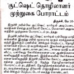 trichy-load-men-protest-press-5