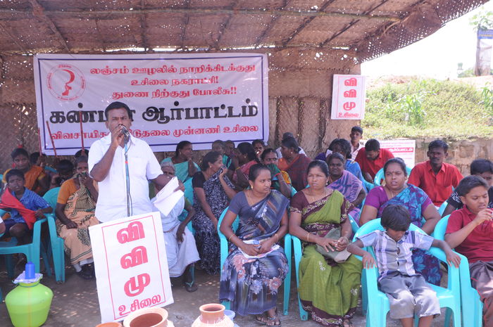 உசிலை குடிநீர் இணைப்பு ஊழல் எதிர்ப்பு போராட்டம் உசிலை குடிநீர் இணைப்பு ஊழல் எதிர்ப்பு போராட்டம்