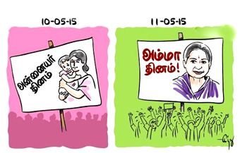 தி இந்து கருத்துப்படம் தி இந்து கருத்துப்படம்